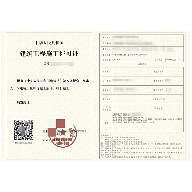 宝山3000平厂房局部改造项目报建