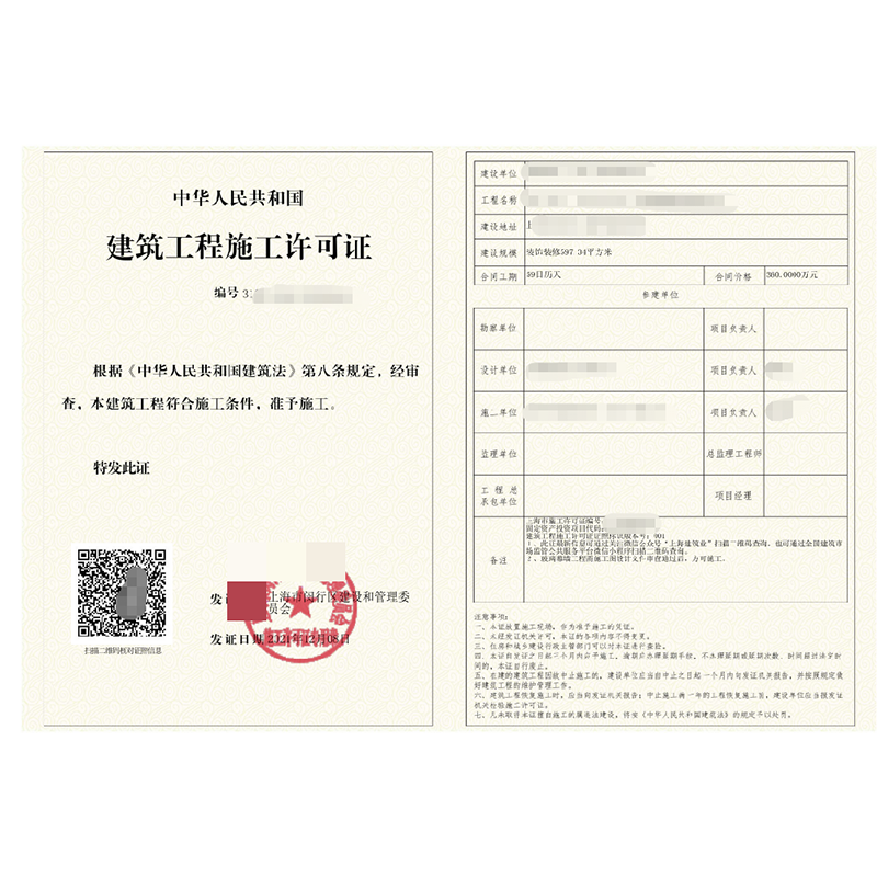 黄浦企业天地1200平办公室报建项目